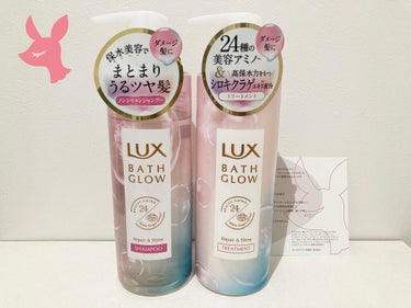 バスグロウ リペア&シャイン シャンプー／トリートメント シャンプー ポンプ/LUX/シャンプー・コンディショナーを使ったクチコミ（1枚目）