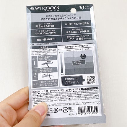 カラーリングアイブロウ/ヘビーローテーション/眉マスカラを使ったクチコミ(2枚目)