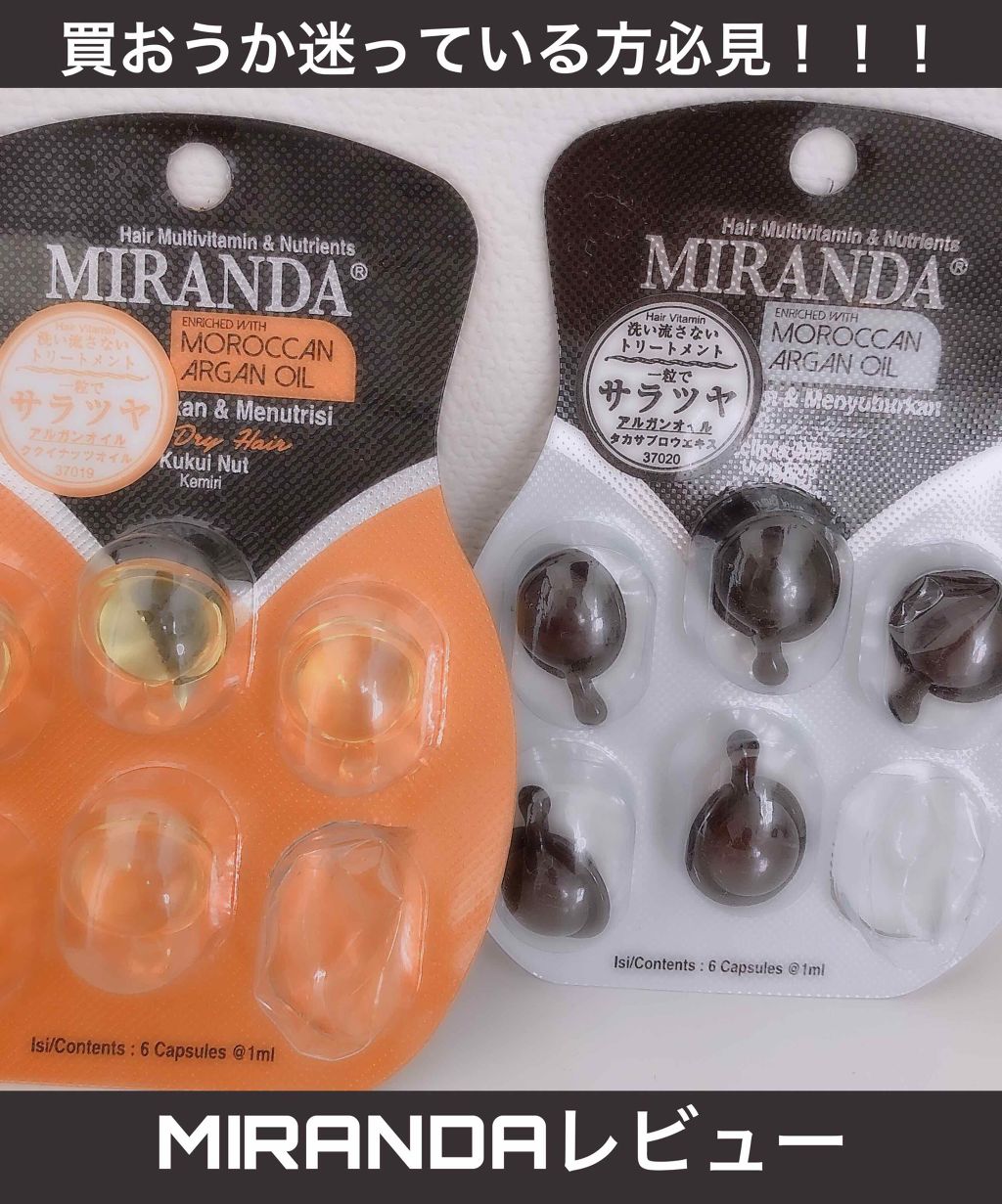 ヘアビタミン シャイニーヘアオイル/MIRANDA/ヘアオイルを使ったクチコミ(1枚目)