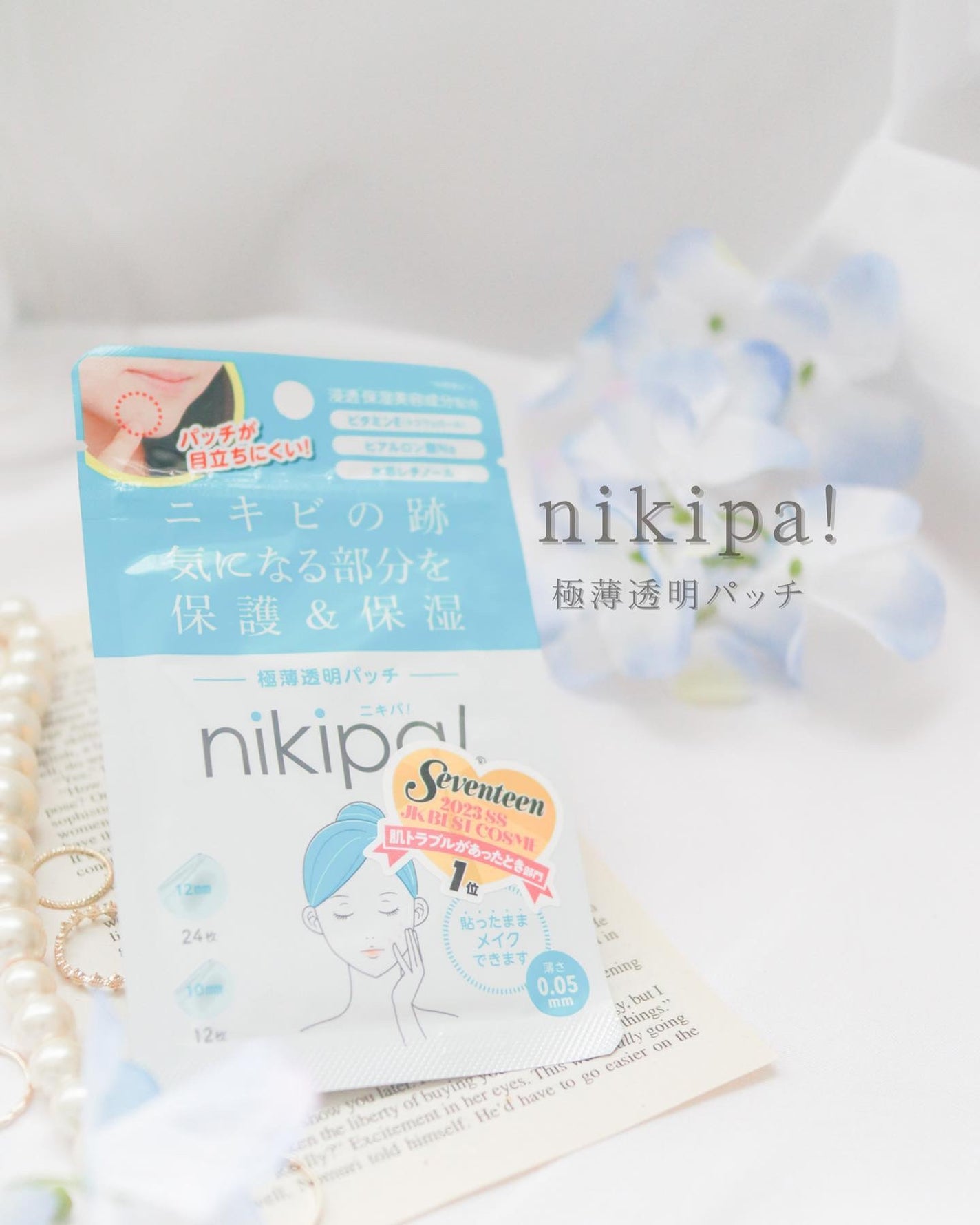 極薄透明パッチ nikipa!/金冠堂/にきびパッチを使ったクチコミ(1枚目)