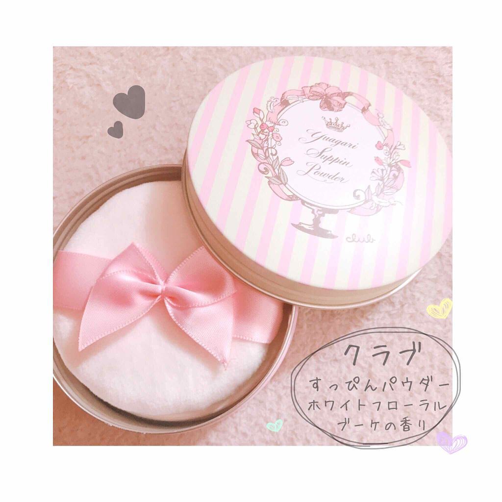 すっぴんパウダー/クラブ/プレストパウダーを使ったクチコミ（1枚目）