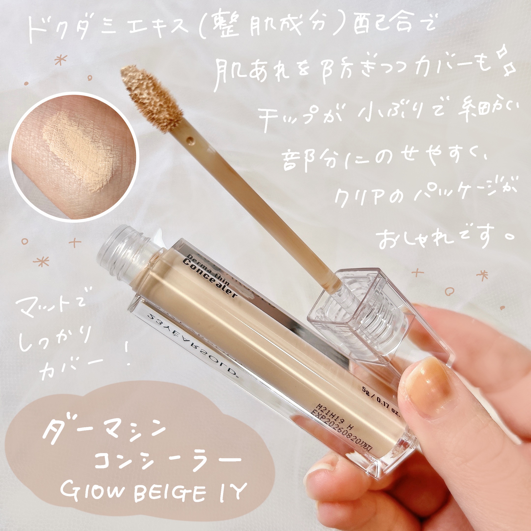 ダーマシンベースフリートーンアップクリーム/23years old/化粧下地を使ったクチコミ（3枚目）