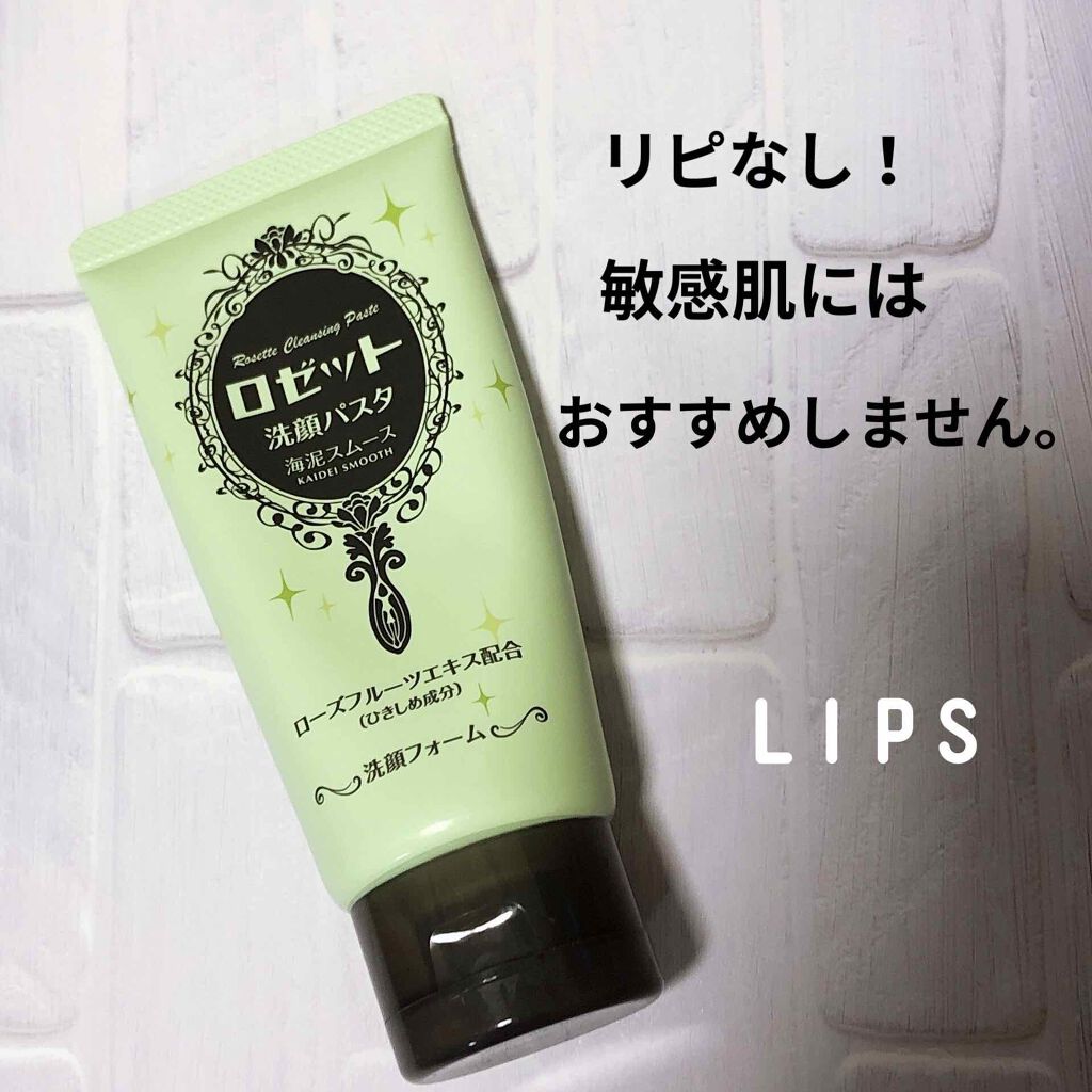 ロゼット洗顔パスタ 海泥スムース/ロゼット/洗顔フォームを使ったクチコミ（1枚目）