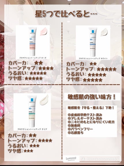 UVイデア XL プロテクションBB/ラ ロッシュ ポゼ/BBクリームを使ったクチコミ(6枚目)