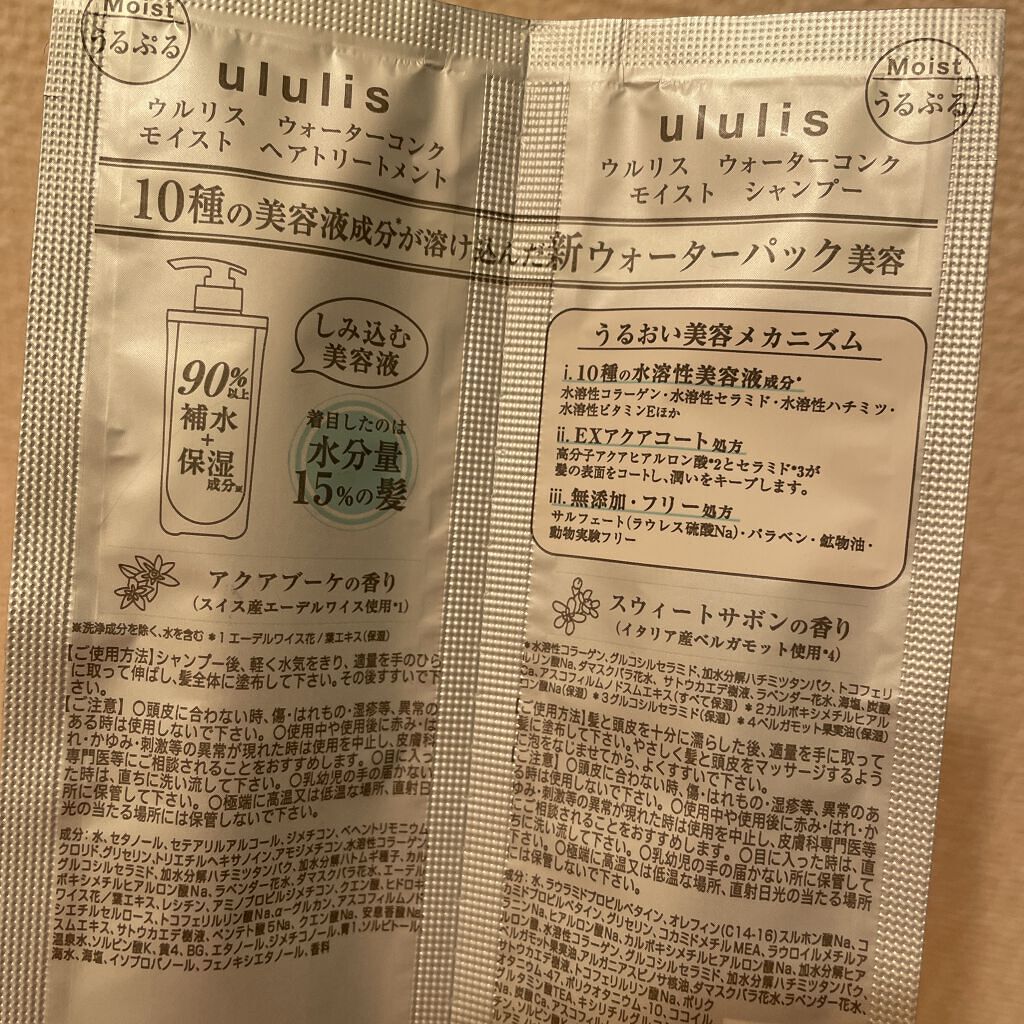 ピンクミー ウォーターコンク コントロール シャンプー/ヘアトリートメント トリートメント(280g)/ululis/市販シャンプーを使ったクチコミ（3枚目）