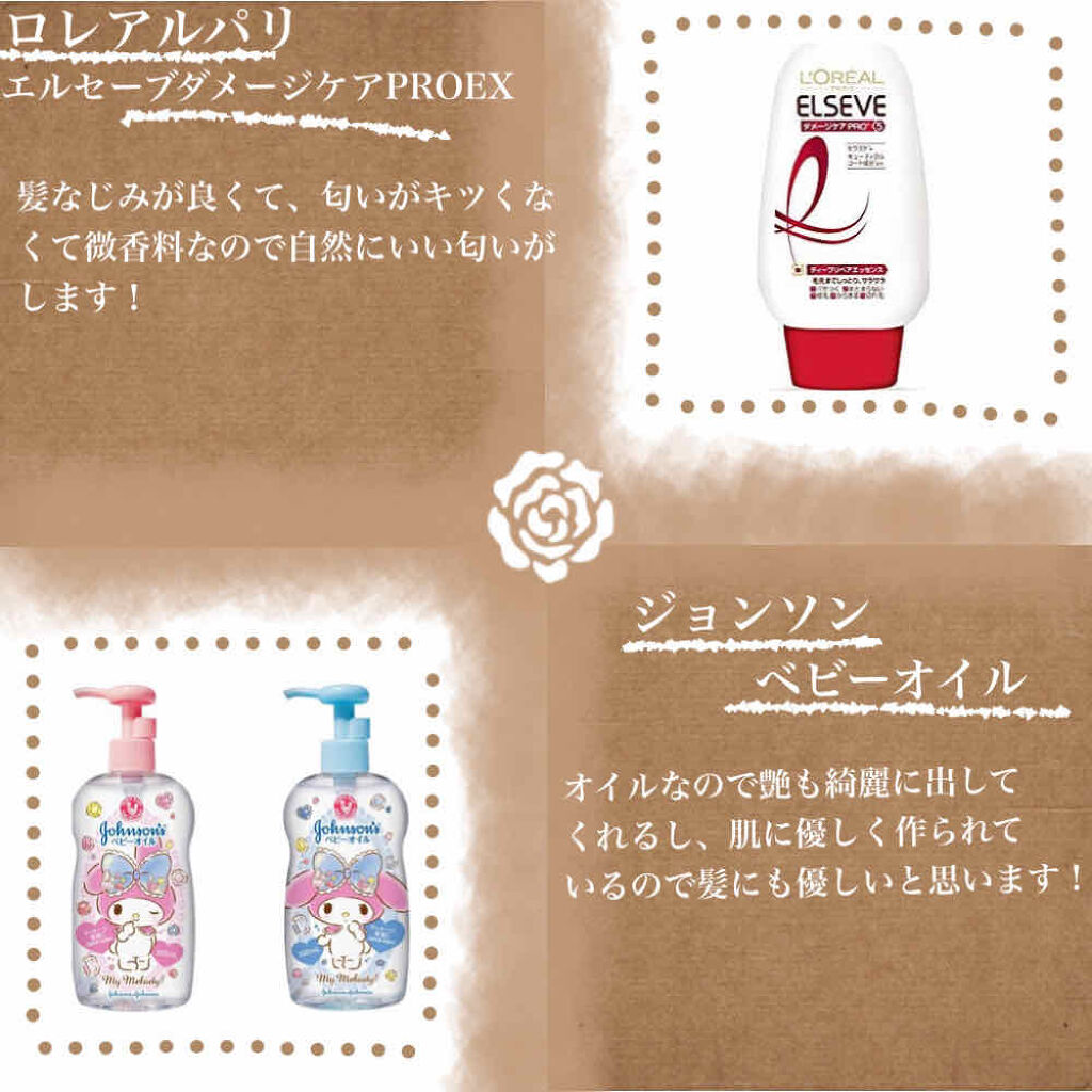 エルセーヴ ダメージケアPROEX ディープリペアエッセンス/ロレアル パリ/ヘアミルクを使ったクチコミ（2枚目）