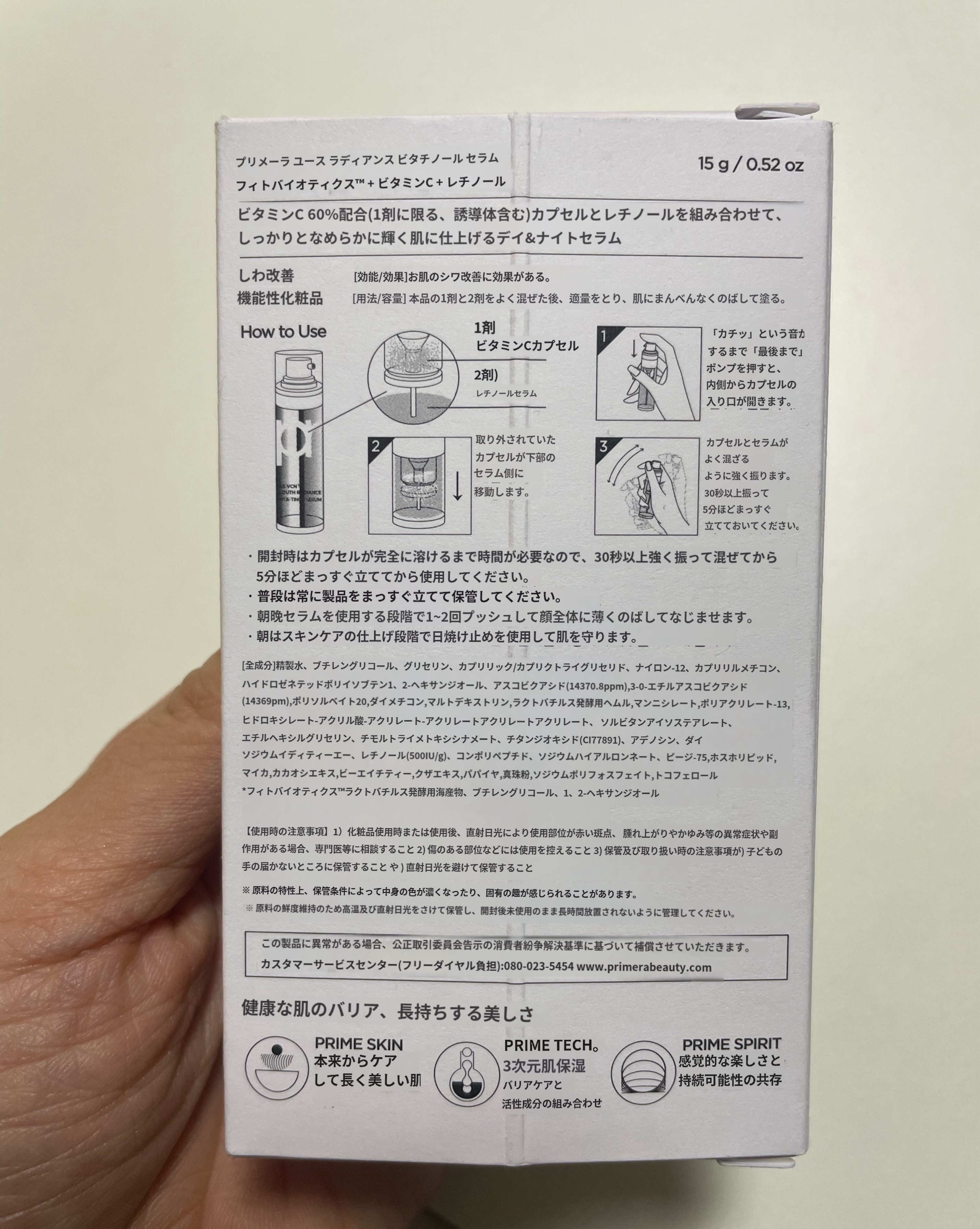 ユース ラディアンス ビタチノール セラム/primera/美容液を使ったクチコミ（2枚目）
