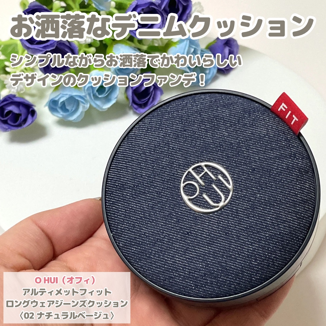 アルティメットフィット トーンアップデニムクッション/OHUI/クッションファンデーションを使ったクチコミ（2枚目）