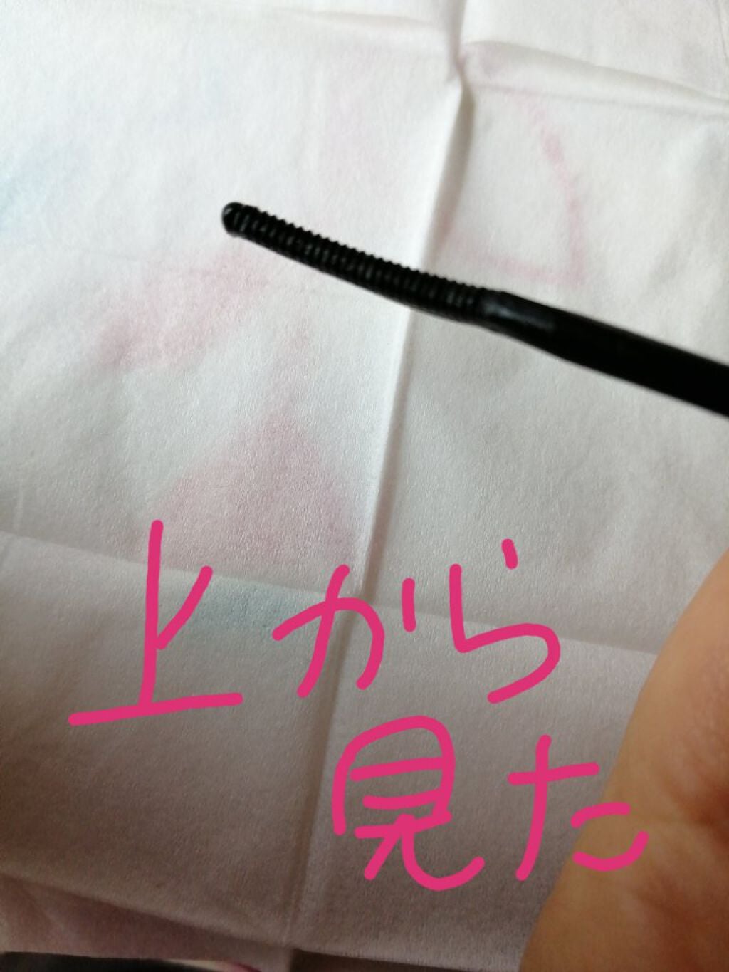 フルビジョン グロスコート マスカラ/マキアージュ/マスカラトップコートを使ったクチコミ(5枚目)