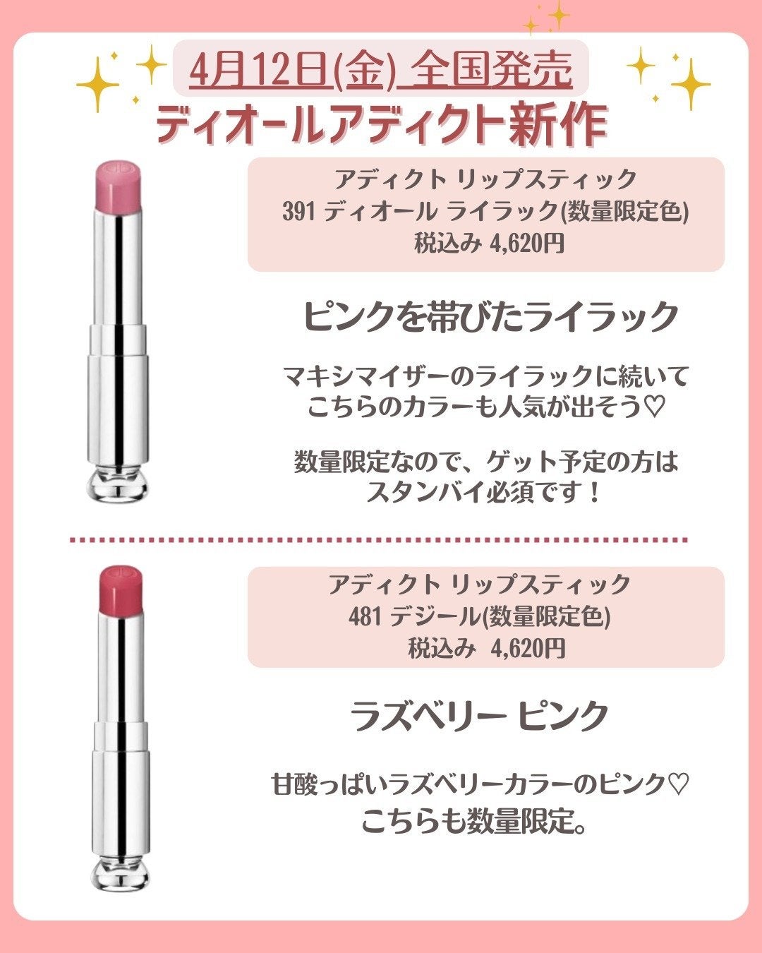 花束ちゃん💐新作コスメ速報 on LIPS 「\ディオール速報/不動の人気を誇る美容液リッププランパー『ディ..」(7枚目)