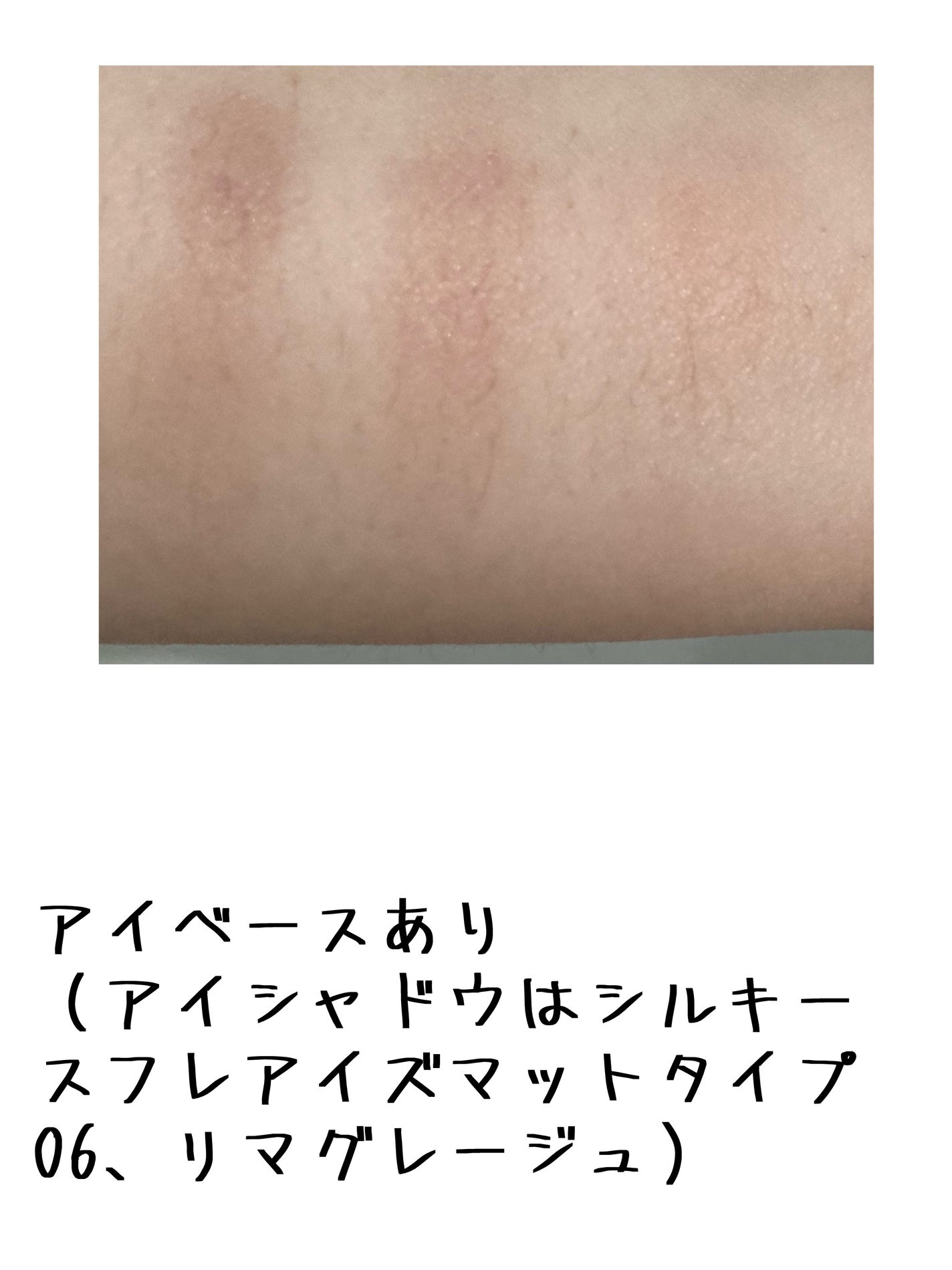 ラスティングマルチアイベース WP/キャンメイク/アイシャドウベースを使ったクチコミ(4枚目)