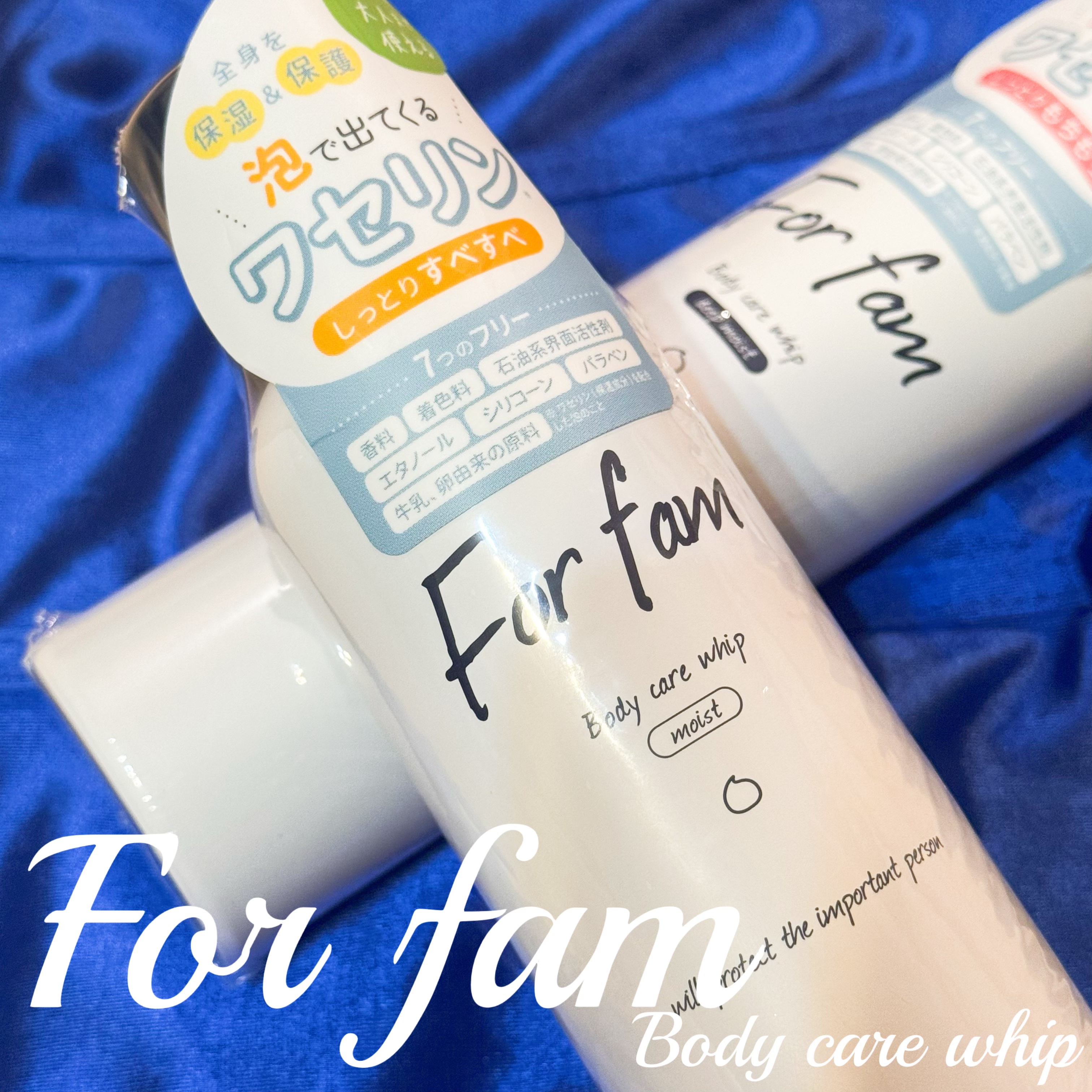 フォーファム　全身保湿ケアホイップ　ディープモイスト/For fam/ボディクリームを使ったクチコミ（1枚目）