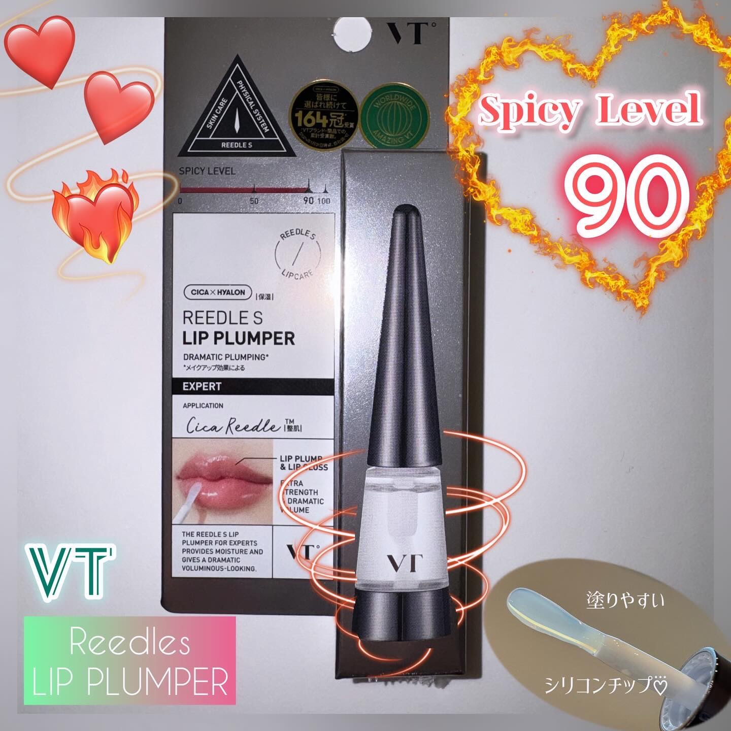 リードルS リッププランパーエキスパート/VT/リッププランパーを使ったクチコミ（1枚目）