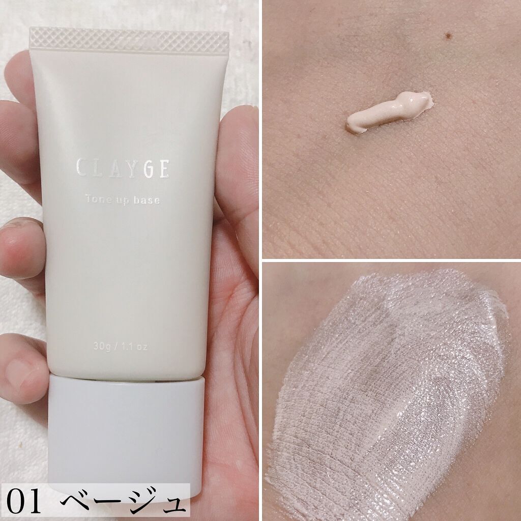 ミネラルトーンアップベース/CLAYGE/化粧下地を使ったクチコミ（2枚目）
