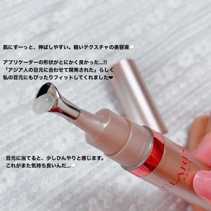 グラン アイ セラム V/CLARINS/アイケア・アイクリームを使ったクチコミ(2枚目)