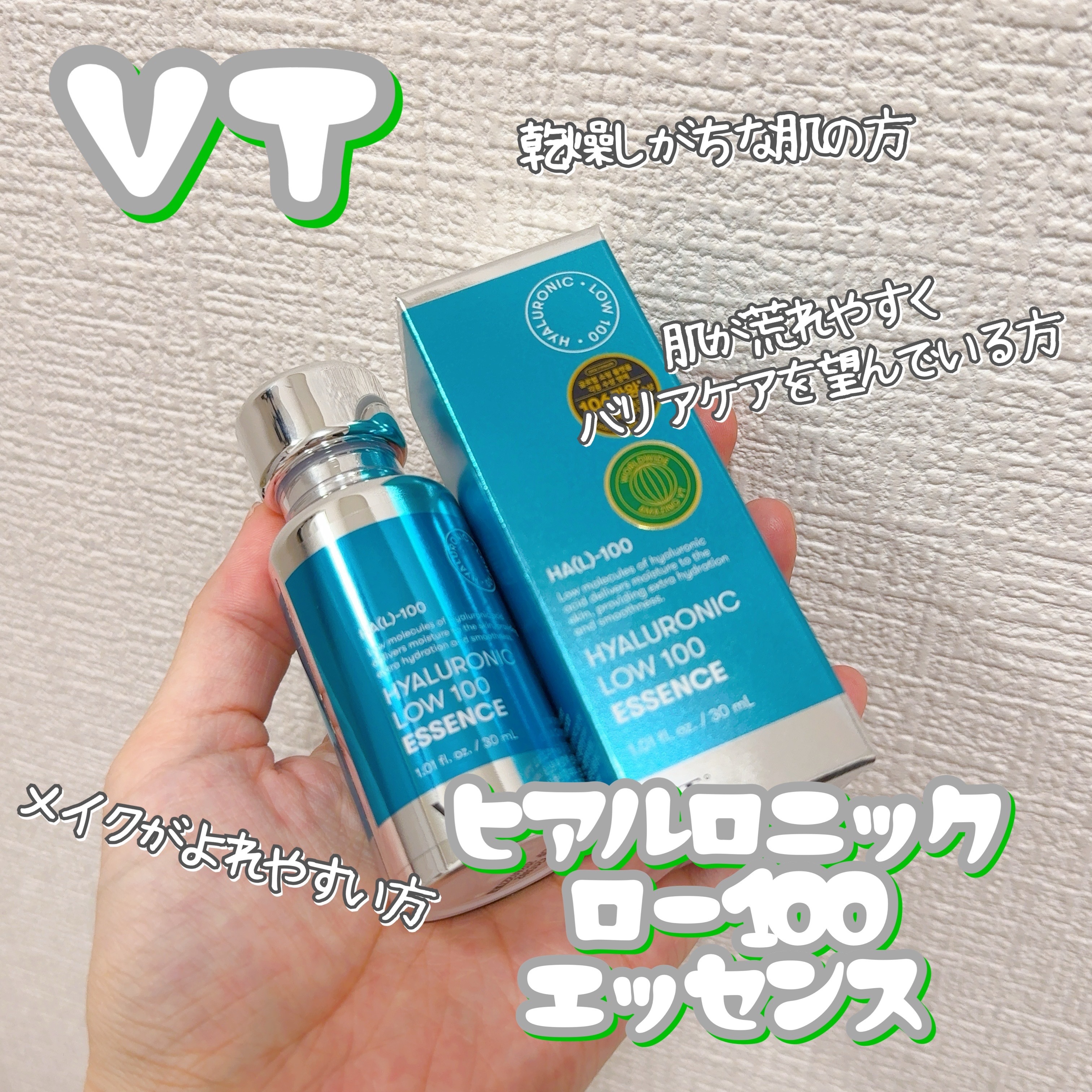 ヒアルロニック ロー100エッセンス/VT/美容液を使ったクチコミ（1枚目）