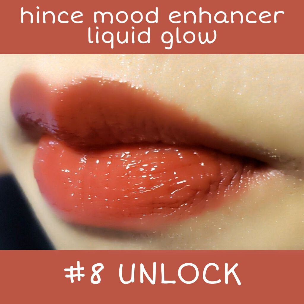 ムードインハンサーリキッドグロウ/hince/口紅を使ったクチコミ（1枚目）