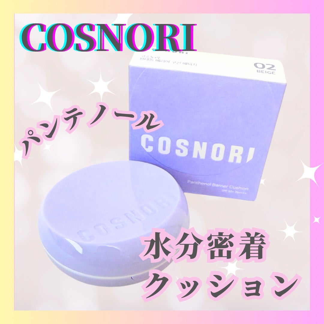 Abo on LIPS 「やっほーAboです🤍✨🌟COSNORI🌟🩷パンテノールバリアク..」(1枚目)