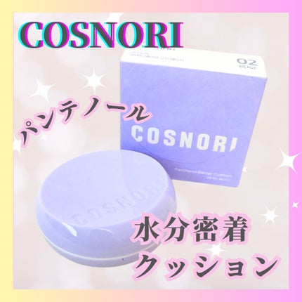 Abo on LIPS 「やっほーAboです🤍✨🌟COSNORI🌟🩷パンテノールバリアク..」(1枚目)