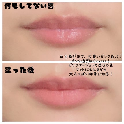 ルージュ ディオール フォーエヴァー リキッド/Dior/口紅を使ったクチコミ(4枚目)