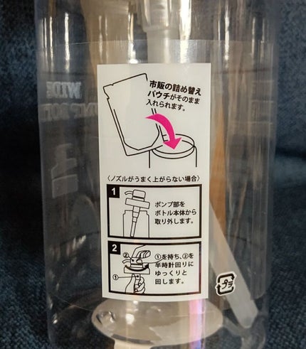 広口ポンプボトル(詰替えらくらく広口タイプ・600ml)/セリア/バスグッズを使ったクチコミ(2枚目)