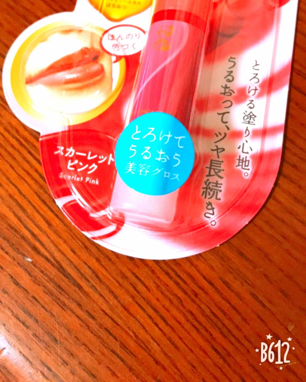 リップフォンデュ/メンソレータム/リップバームを使ったクチコミ(1枚目)