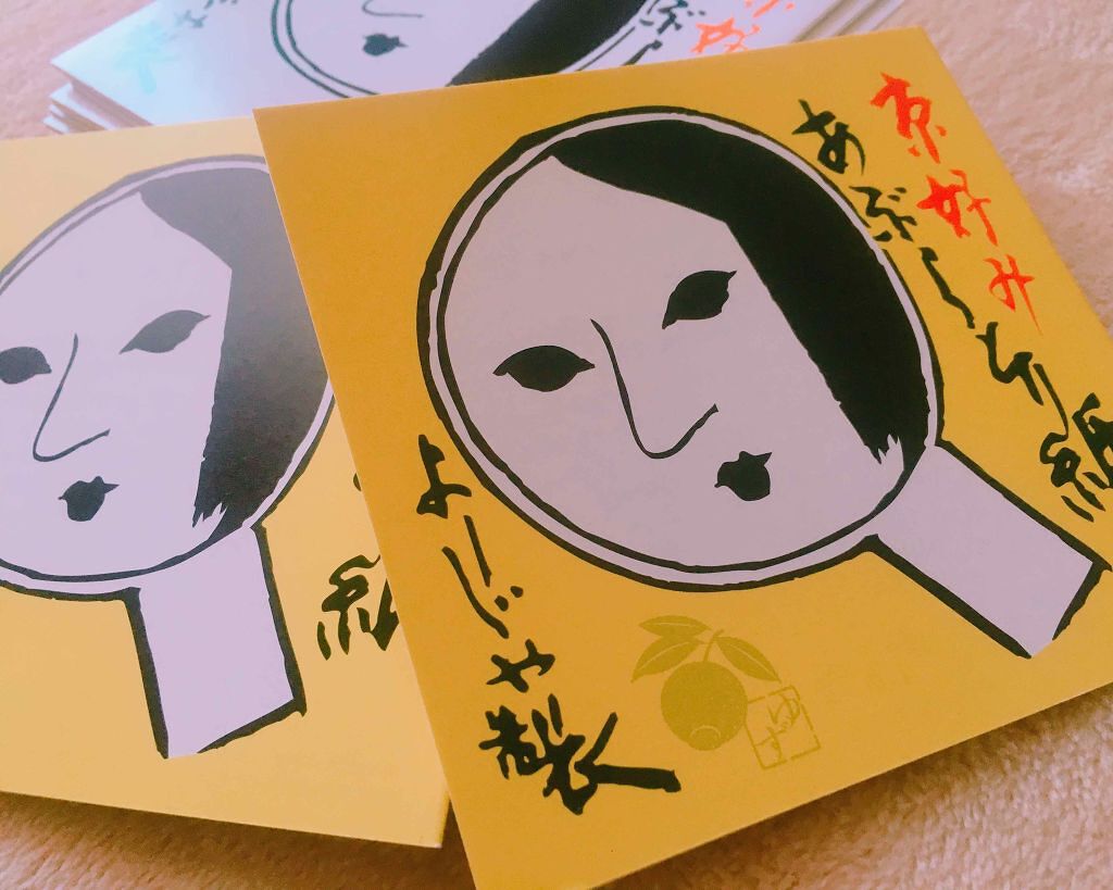 あぶらとり紙/よーじや/あぶらとり紙を使ったクチコミ（2枚目）