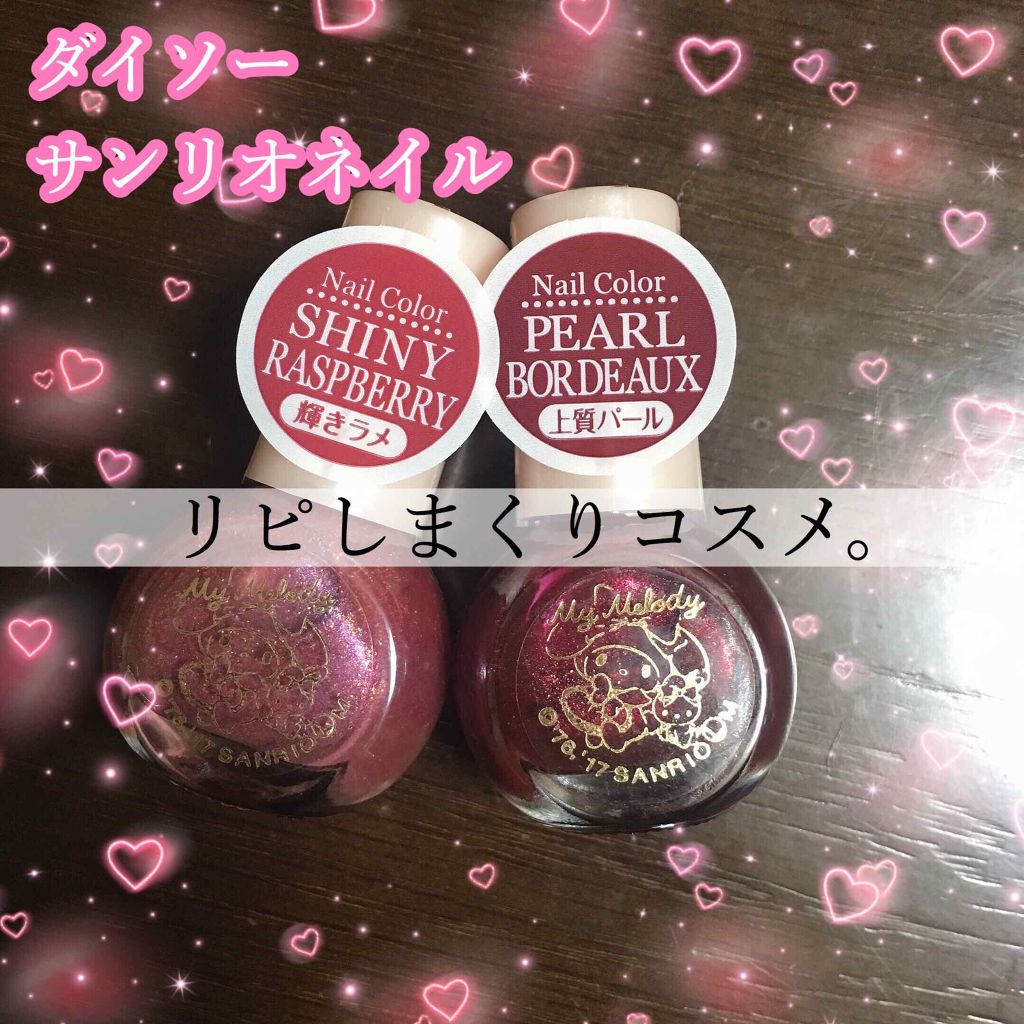 サンリオネイル/DAISO/マニキュアを使ったクチコミ(1枚目)