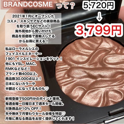 フェイスイルミネーター/ローラ メルシエ/パウダーハイライトを使ったクチコミ(10枚目)