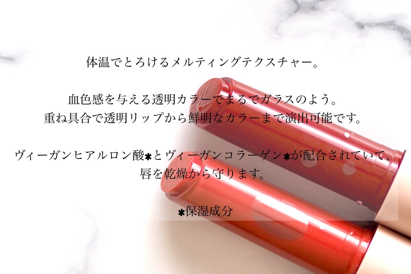 ヴィーガナイズコラーゲンリップガラスバーム/Veganize/リップグロスを使ったクチコミ(3枚目)