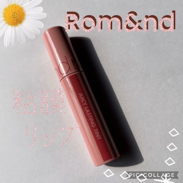 粘膜リップ‼︎ティントで登場❣️
程よく血色で♡儚げ女子になろう♡

【使った商品】
rom&nd　ジューシーラスティングティント #25 

【色味】
・最初はピンク系の粘膜に近い色！
・だんだん蛍光