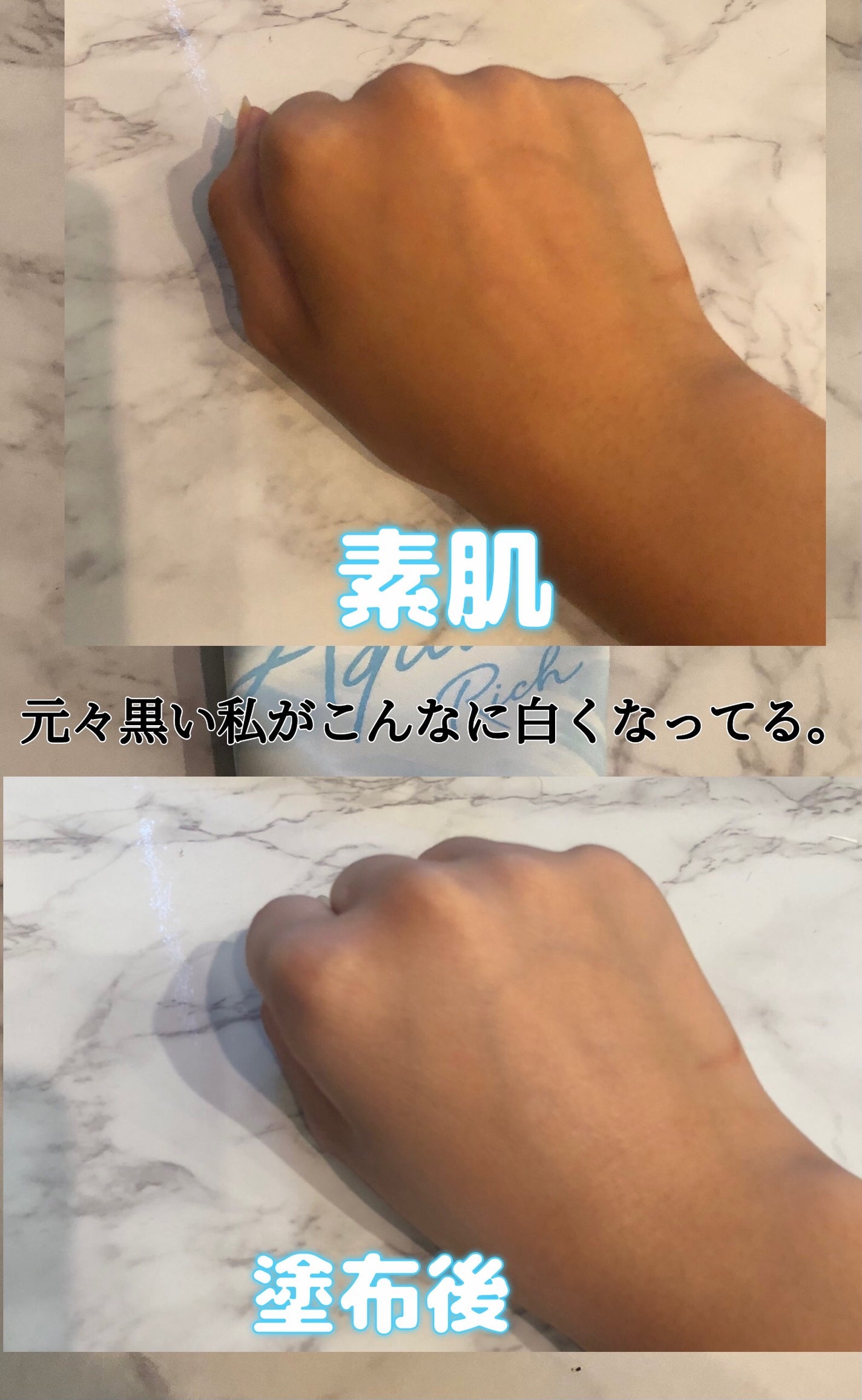 ビオレUV アクアリッチ ライトアップエッセンス/ビオレ/日焼け止めクリームを使ったクチコミ(1枚目)