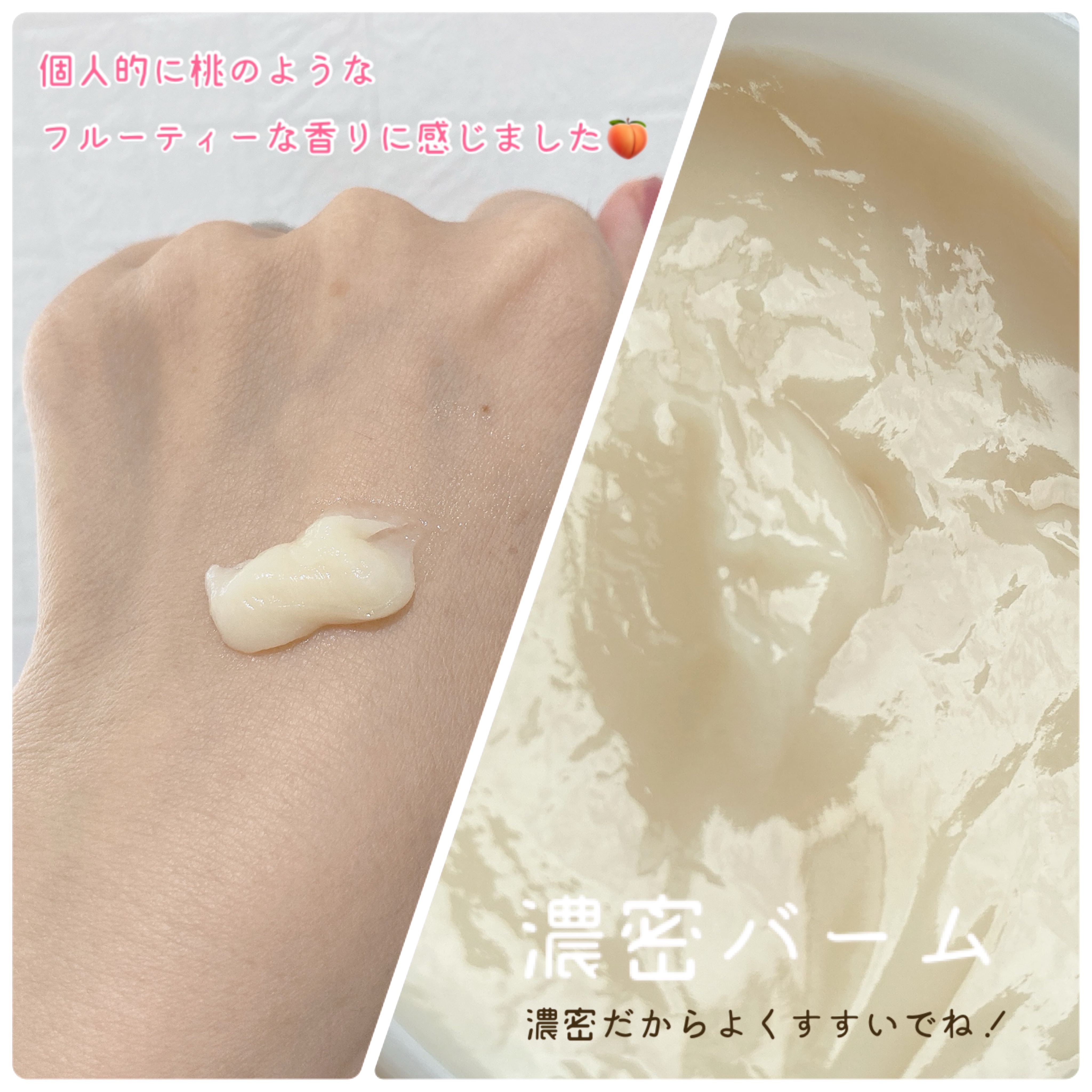 ボタニスト ボタニカルヘアマスク ディープダメージリペアバーム/BOTANIST/ヘアマスク・ヘアパックを使ったクチコミ（3枚目）