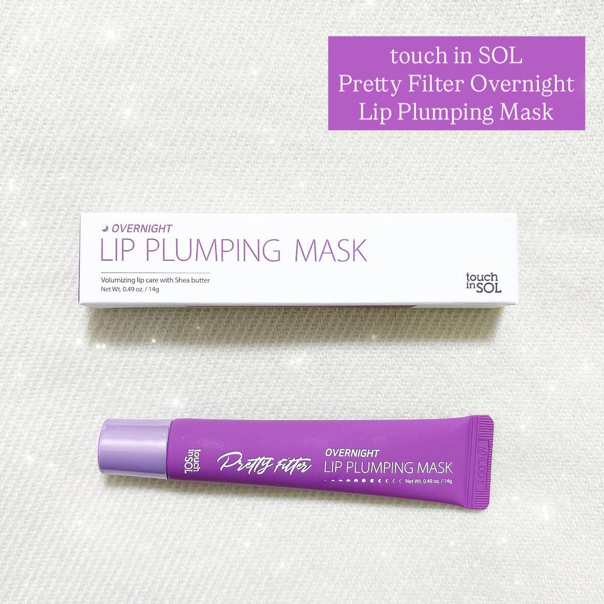 プリティフィルターオーバーナイトリッププランピングマスク/touch in SOL /リップマスクを使ったクチコミ（1枚目）