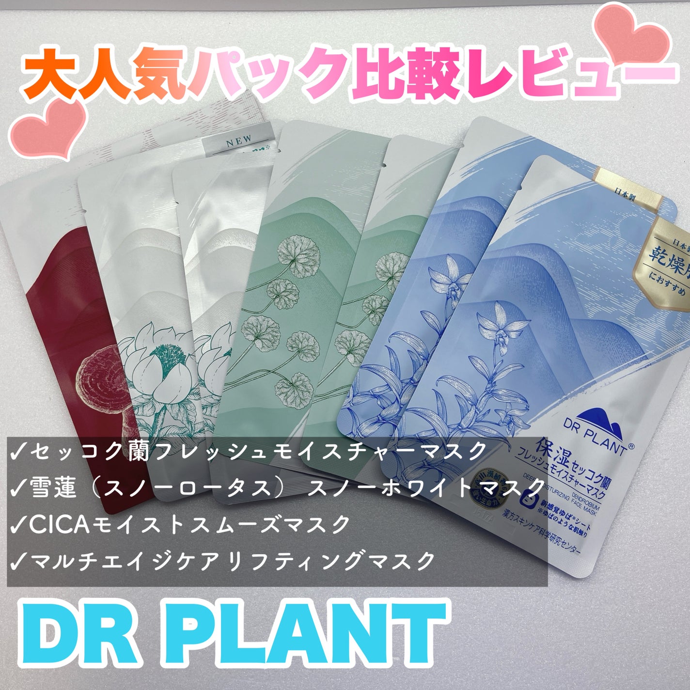 雪蓮(スノーロータス)スノーホワイトマスク/DR PLANT/シートマスク・パックを使ったクチコミ(1枚目)