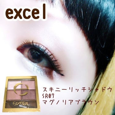 スキニーリッチシャドウ/excel/アイシャドウパレットを使ったクチコミ（1枚目）