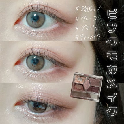 【旧品】パーフェクトスタイリストアイズ/キャンメイク/アイシャドウパレットを使ったクチコミ(1枚目)