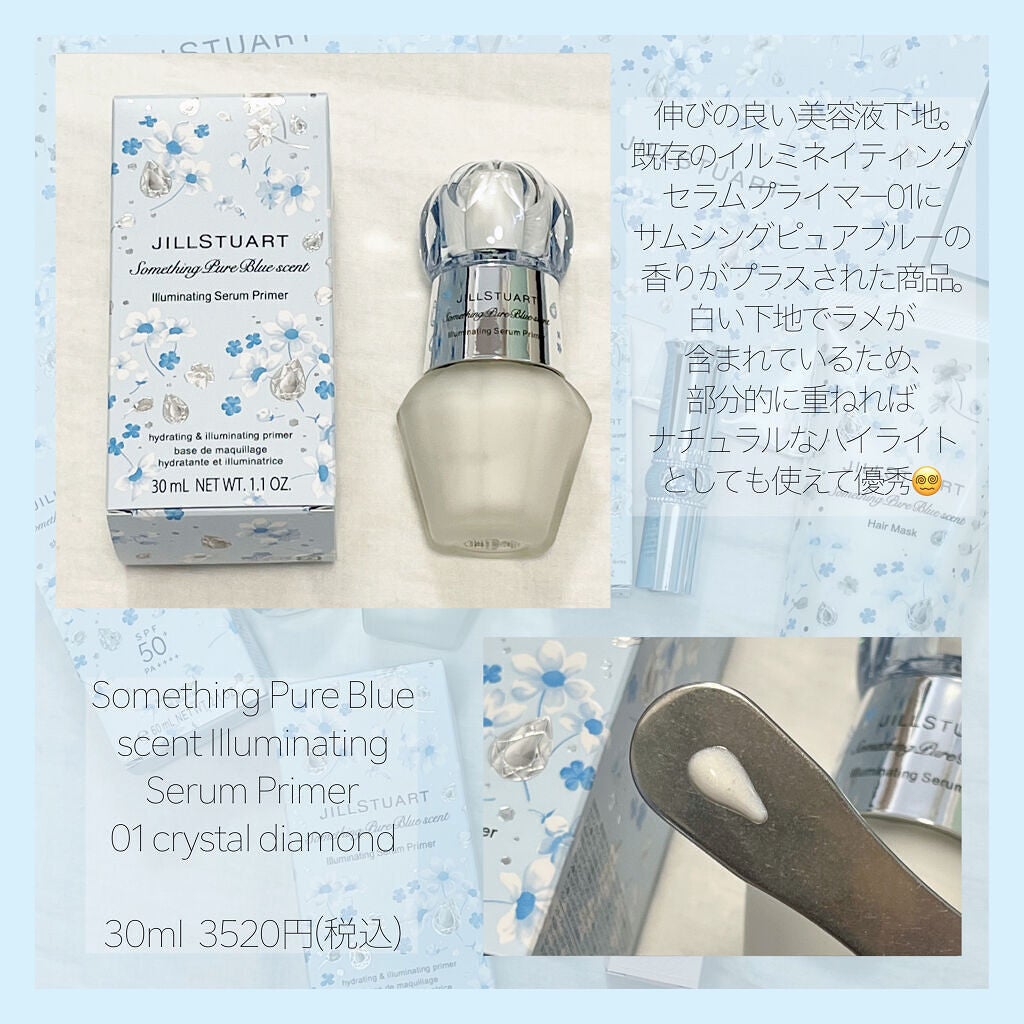 ムーンリット デュー ハイライター/JILL STUART/ジェル・クリームチークを使ったクチコミ(4枚目)