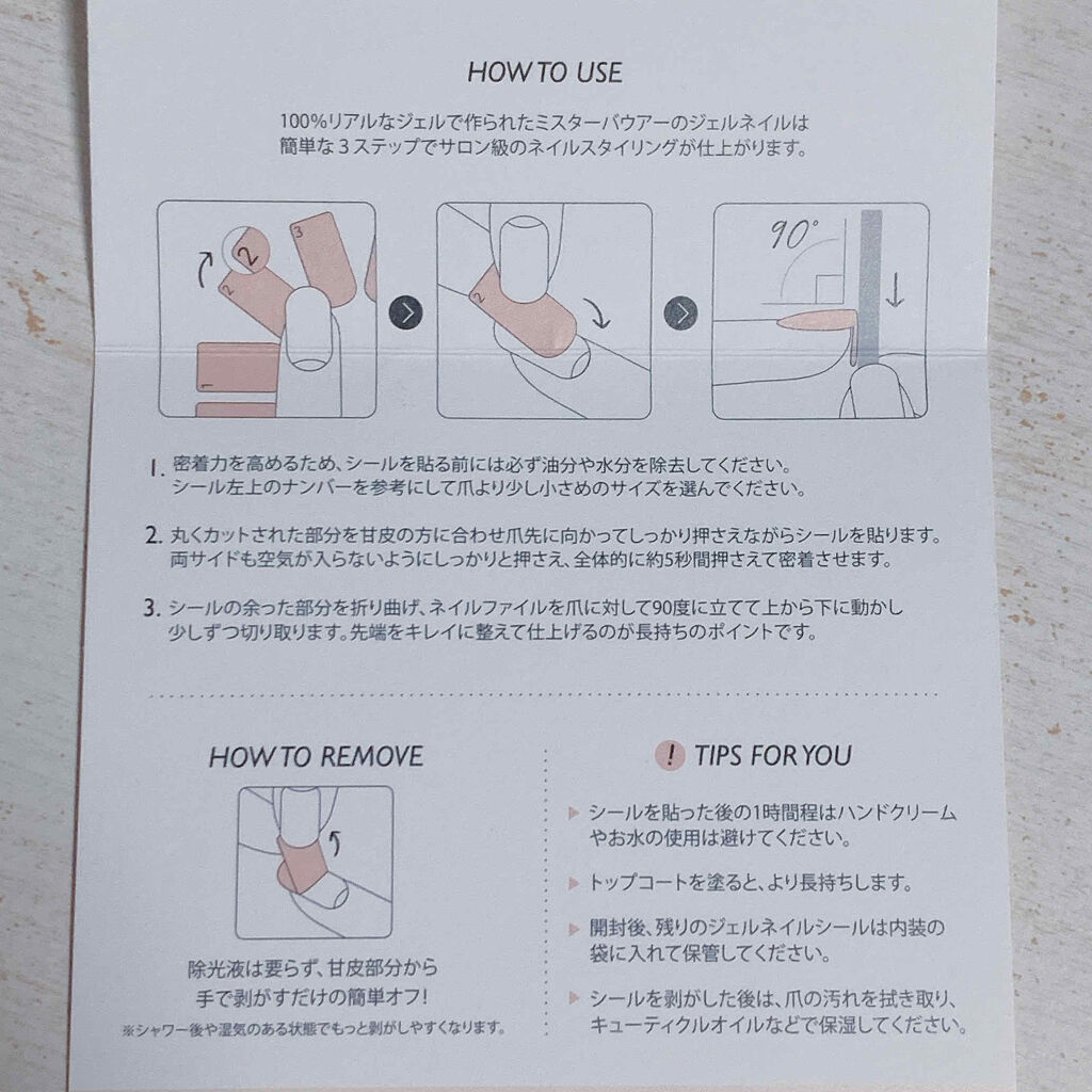 Mister Bower Gel Nail Sticker/ミスターバウアー/ネイルシールを使ったクチコミ（3枚目）