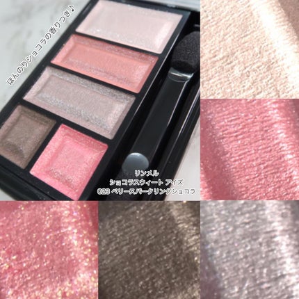 ショコラスウィート アイズ/リンメル ロンドン/アイシャドウパレットを使ったクチコミ(3枚目)