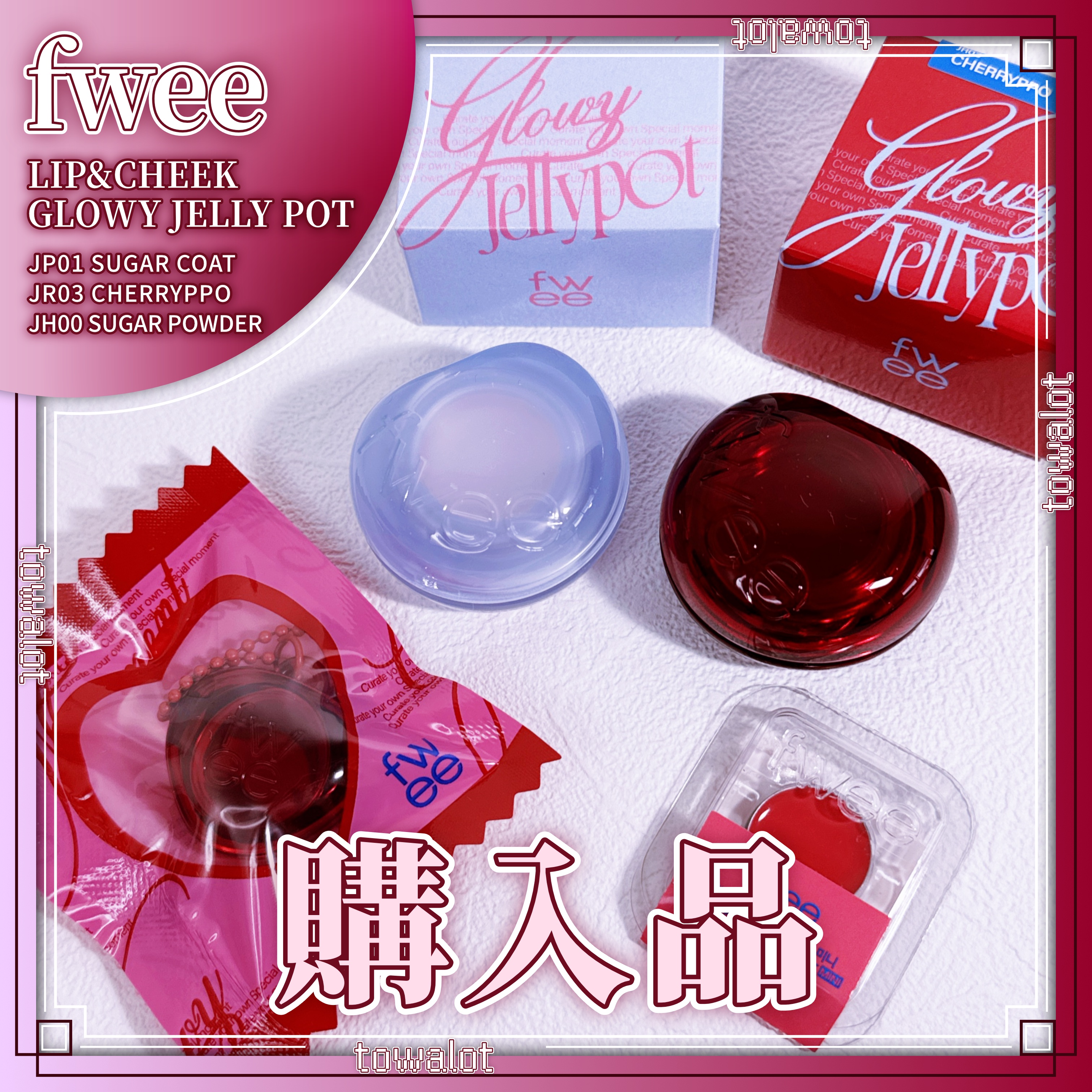 フィー リップアンドチーク グローイジェリーポット/fwee/リップグロスを使ったクチコミ（1枚目）