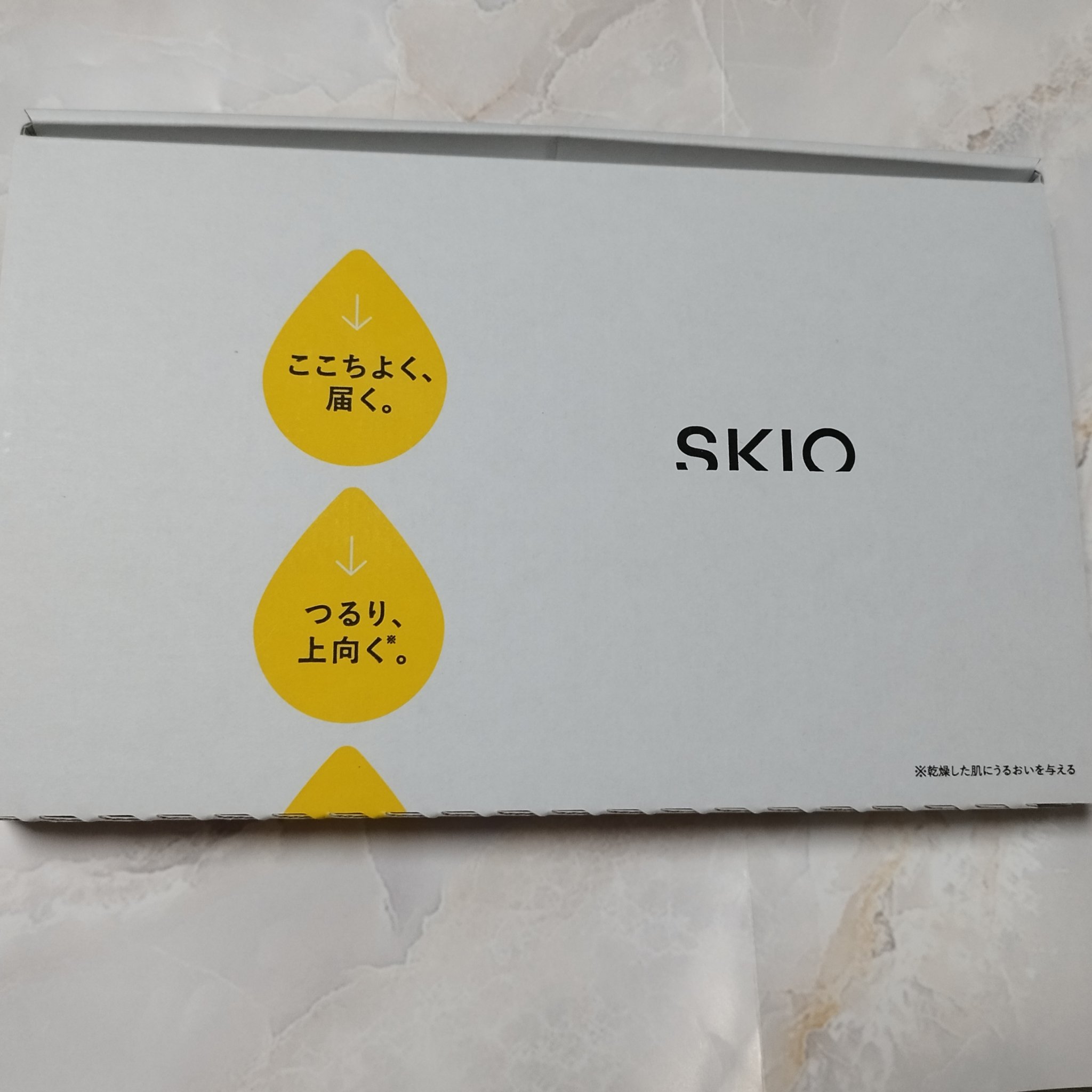 SKIOトライアルキット/SKIO/トライアルキットを使ったクチコミ（1枚目）