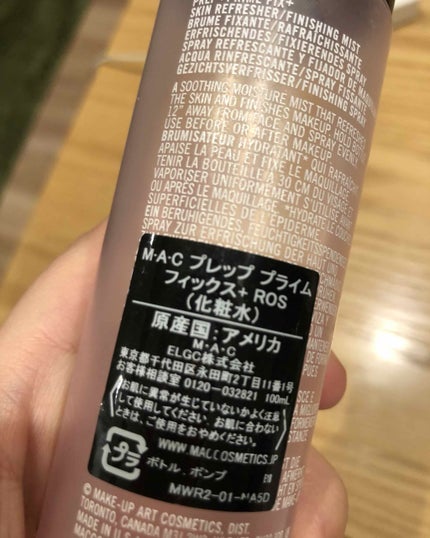 M・A・C プレップ プライム フィックス+ROSのクチコミ「転がるから写真撮りづらいわ。
指はいってるし。
良いと噂を聞いて購入。
乾燥対策と思いつつ.....」(2枚目)