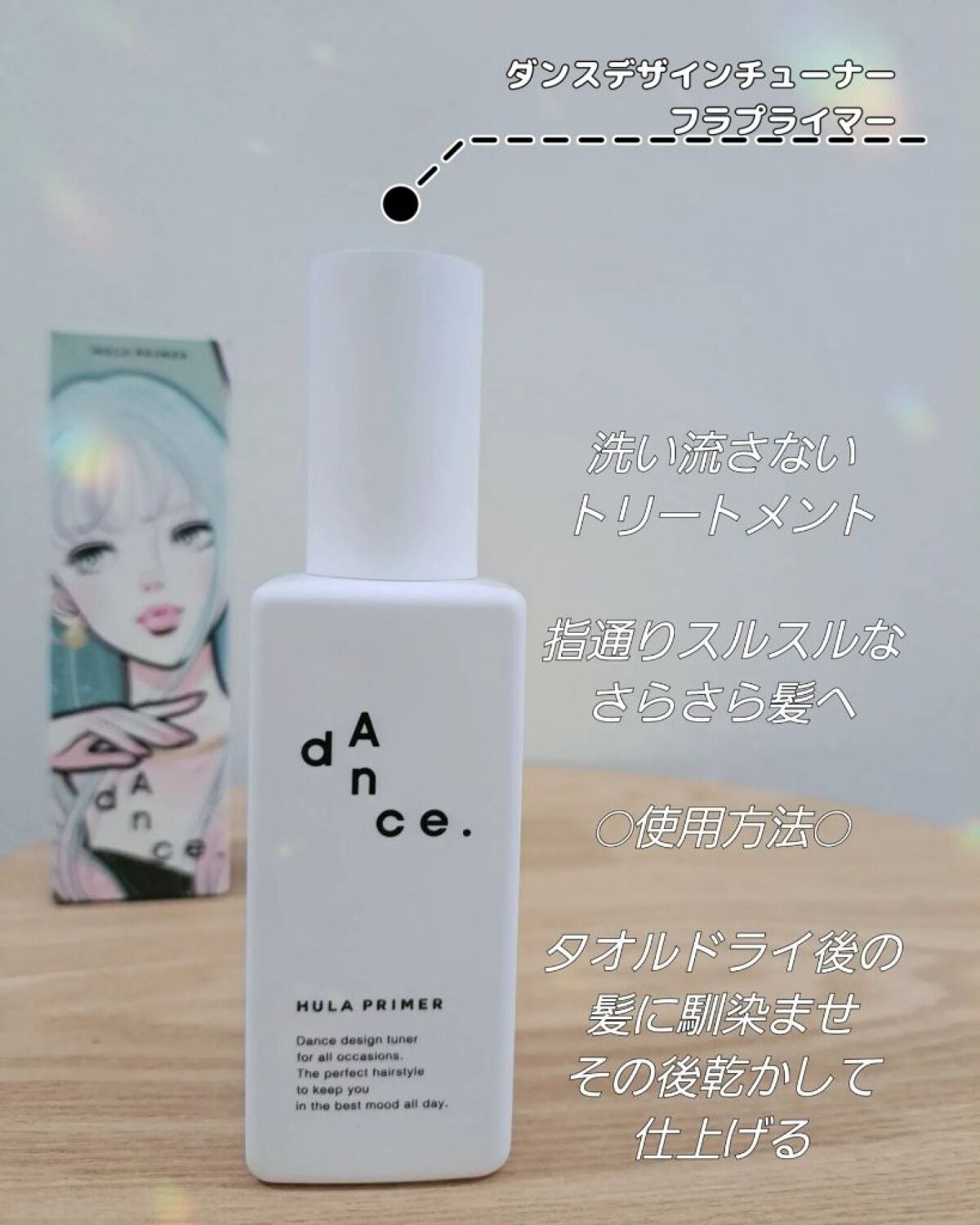 ダンスデザインチューナー モダンシマー/アリミノ/ヘアワックス・クリームを使ったクチコミ(2枚目)