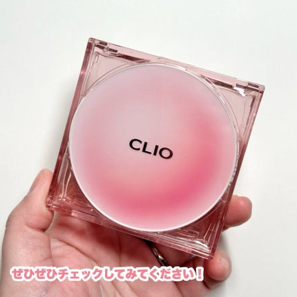 キル カバー ザ ニュー ファンウェア クッション/CLIO/クッションファンデーションを使ったクチコミ(6枚目)
