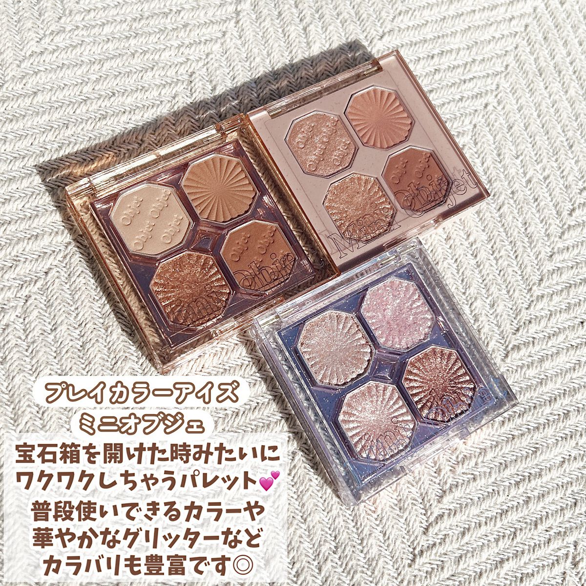 プレイカラーアイズ ミニオブジェ/ETUDE/アイシャドウパレットを使ったクチコミ（2枚目）