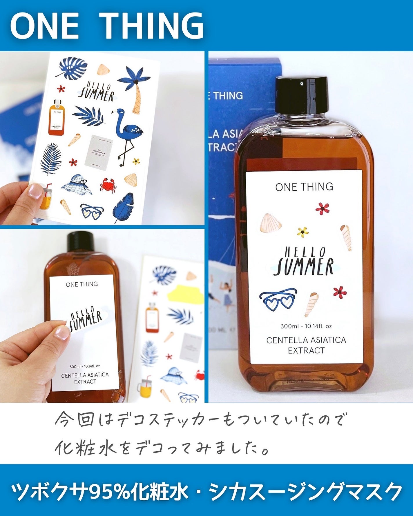 ツボクサ化粧水/ONE THING/化粧水を使ったクチコミ(5枚目)