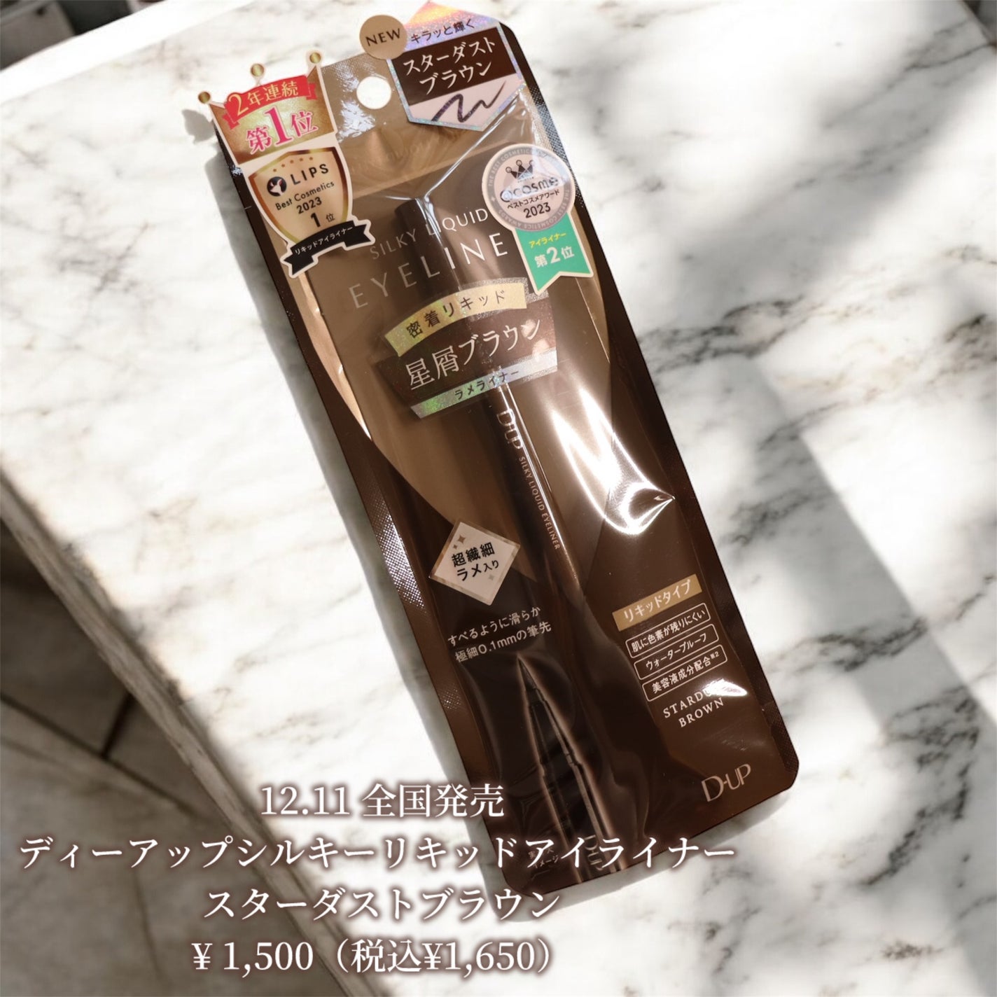 シルキーリキッドアイライナーWP/D-UP/リキッドアイライナーを使ったクチコミ(2枚目)