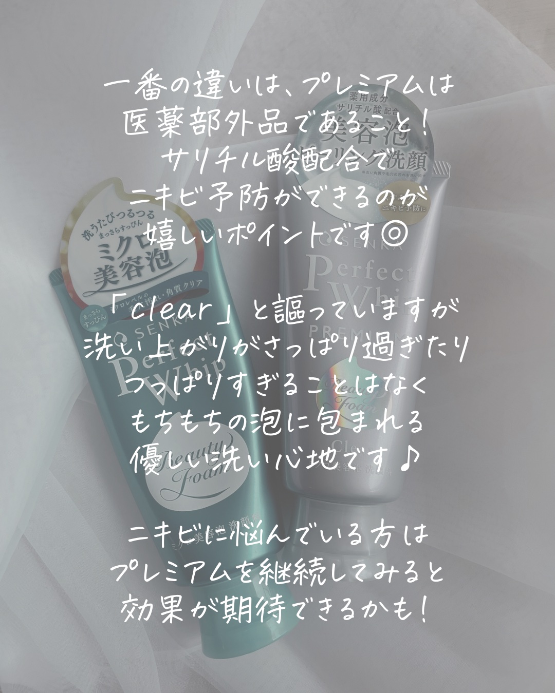 パーフェクトホイップa/SENKA（専科）/洗顔フォームを使ったクチコミ（3枚目）