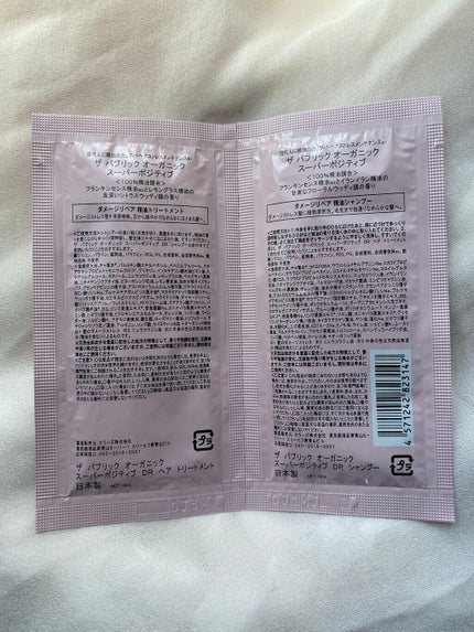 スーパーポジティブ シャンプー DRS/ヘア トリートメント DRS/THE PUBLIC ORGANIC/市販シャンプーを使ったクチコミ(2枚目)